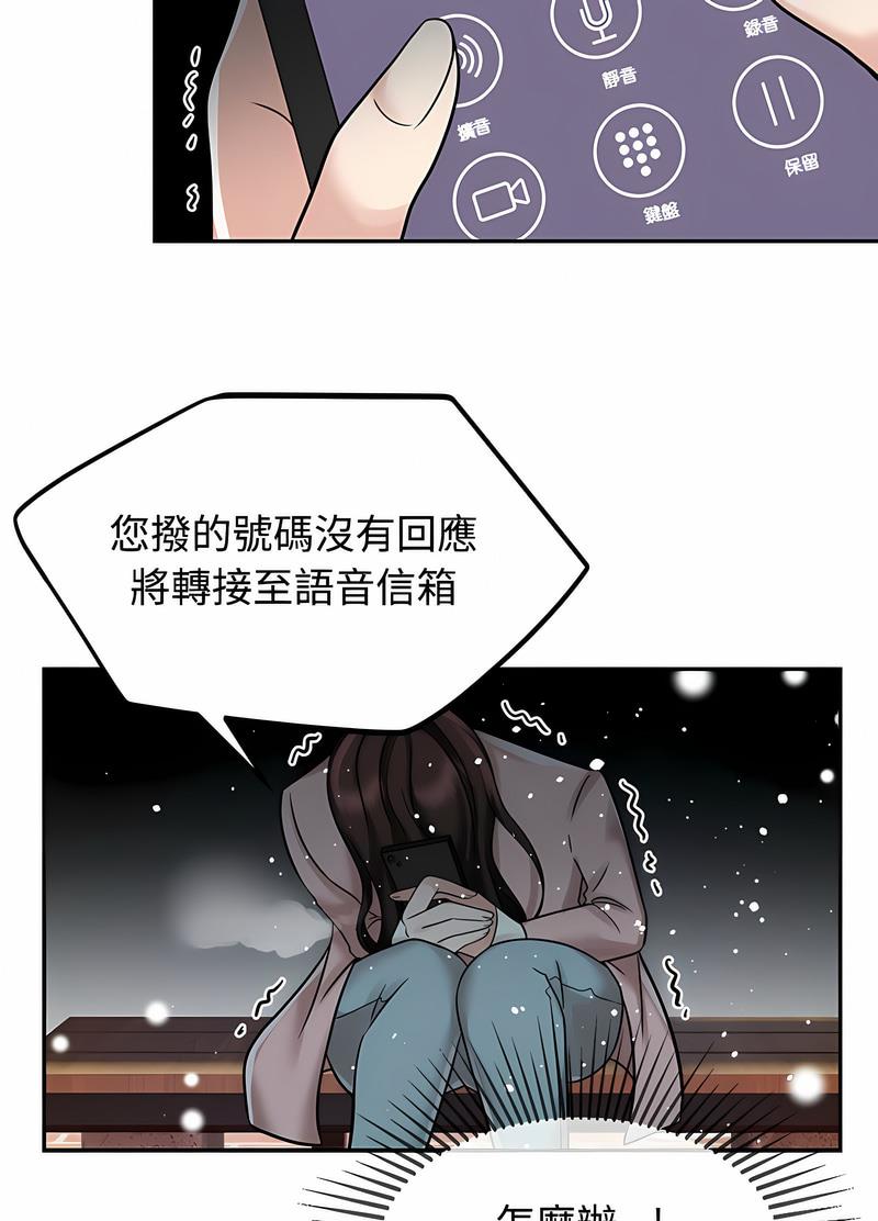 第14话 - 第29.jpg页