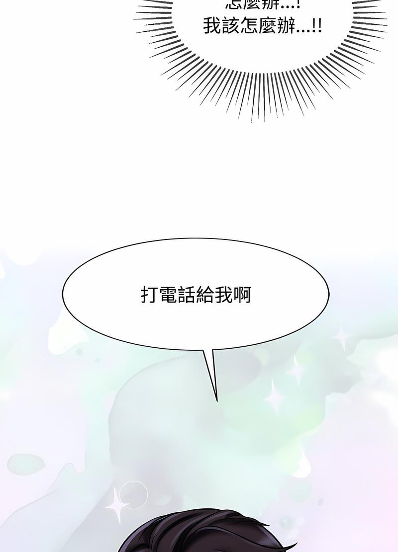 第14话 - 第30.jpg页