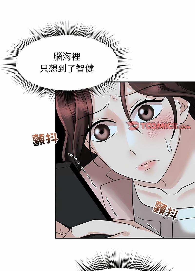 第14话 - 第32.jpg页