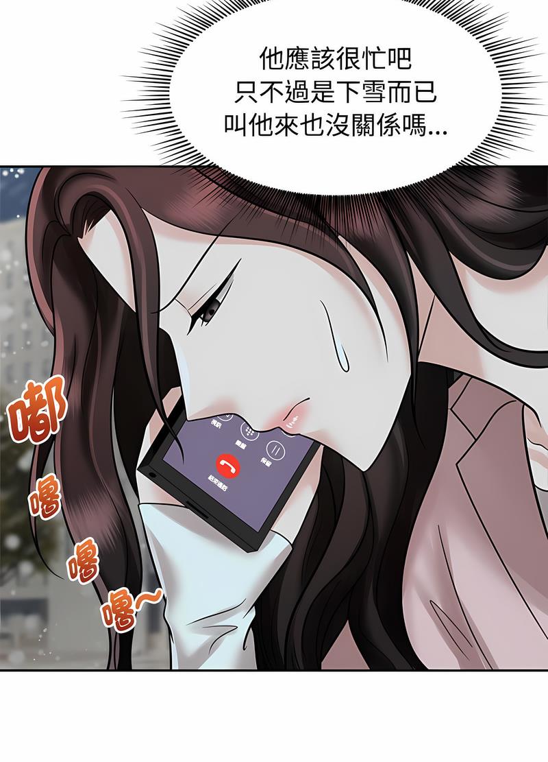 第14话 - 第33.jpg页