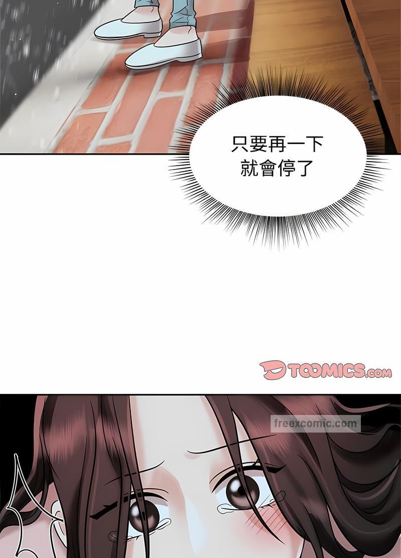 第14话 - 第36.jpg页