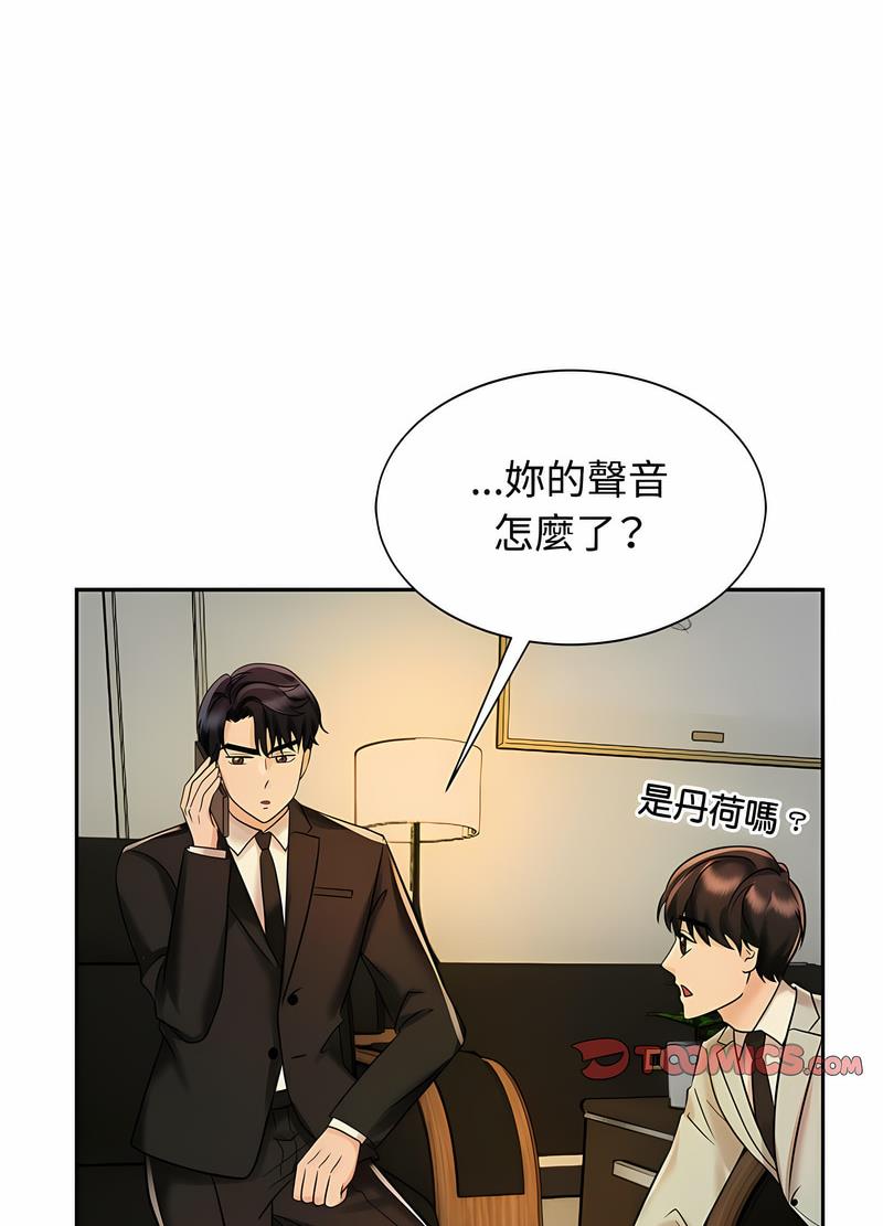 第14话 - 第40.jpg页