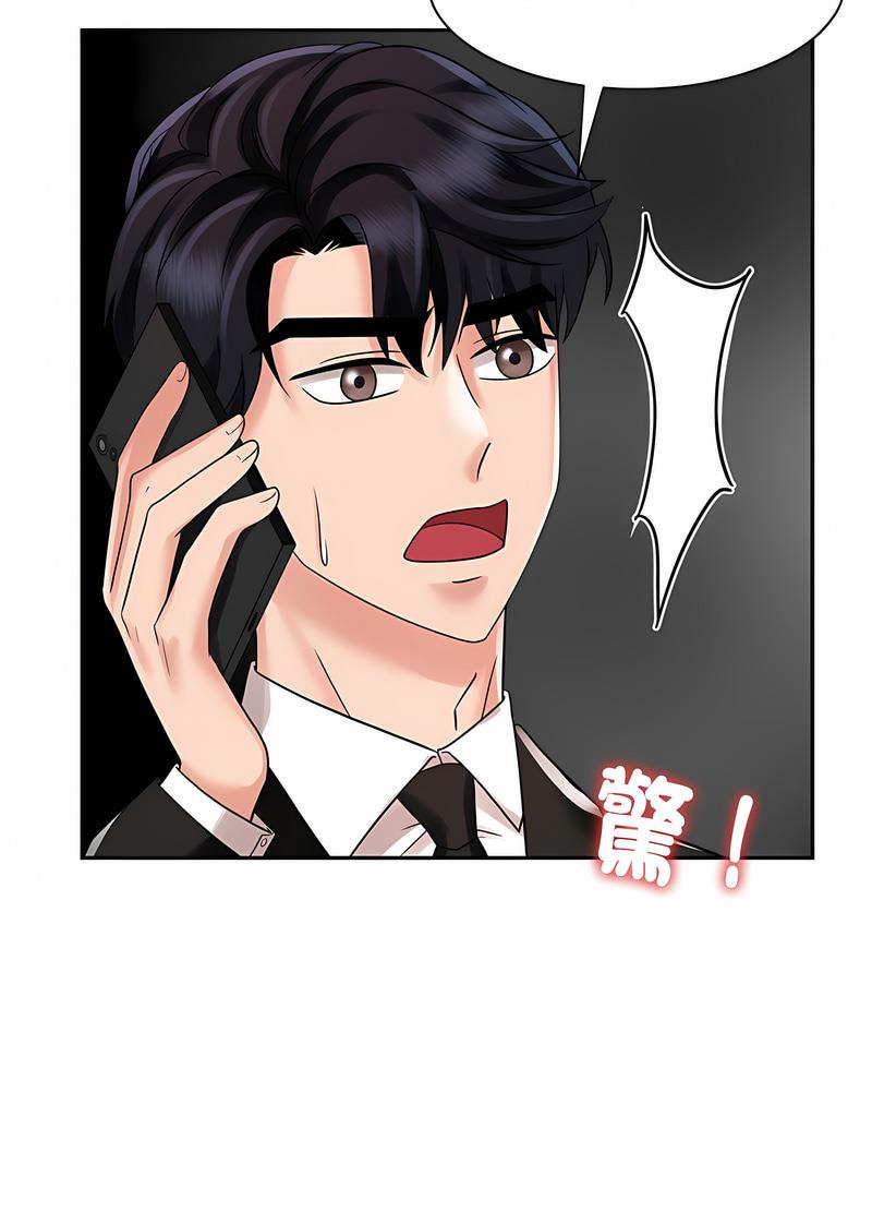 第14话 - 第44.jpg页