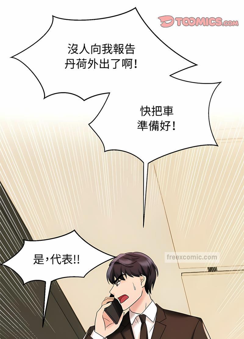 第14话 - 第45.jpg页