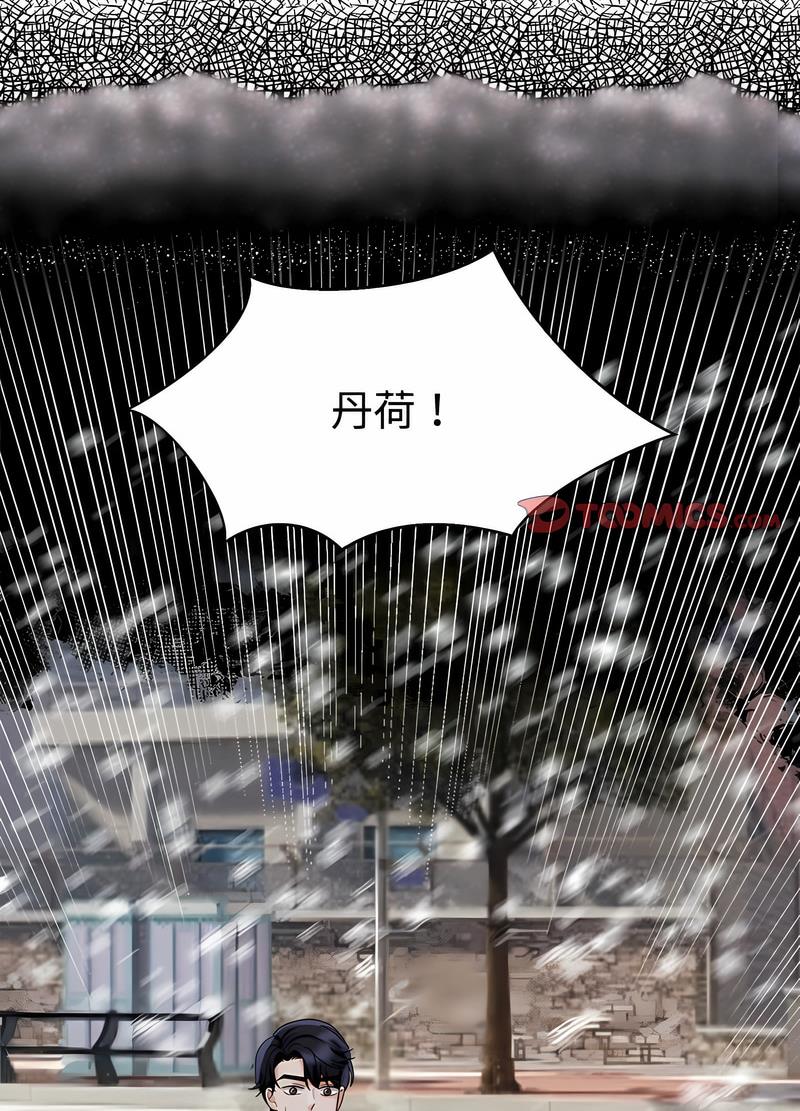 第14话 - 第53.jpg页