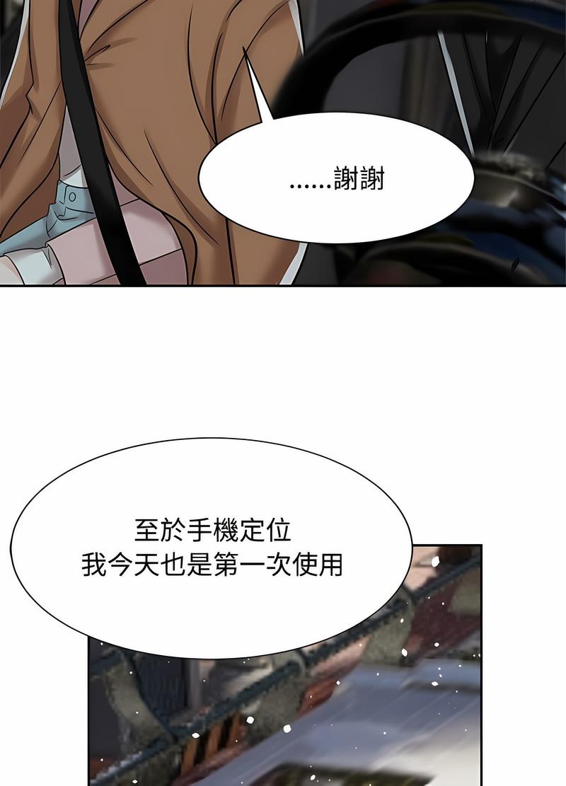 第14话 - 第77.jpg页