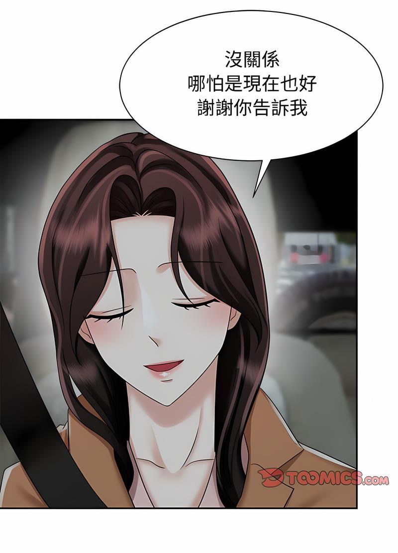 第14话 - 第82.jpg页