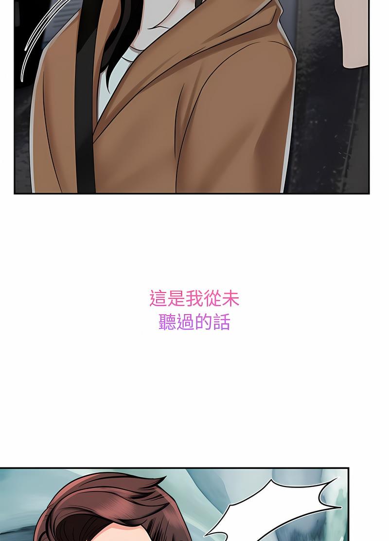 第14话 - 第85.jpg页