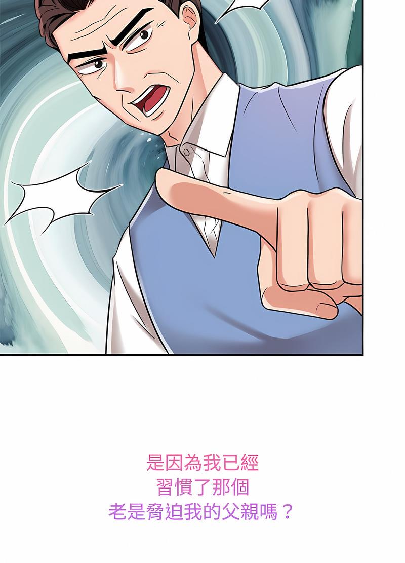 第14话 - 第86.jpg页