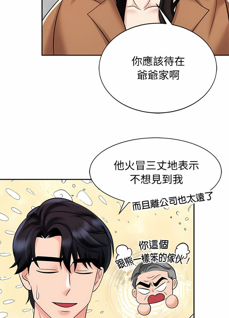 第15话 - 第17.jpg页