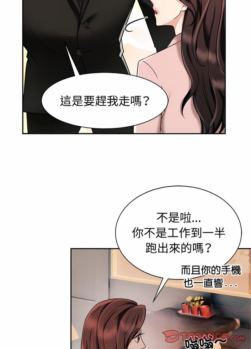 第15话 - 第35.jpg页