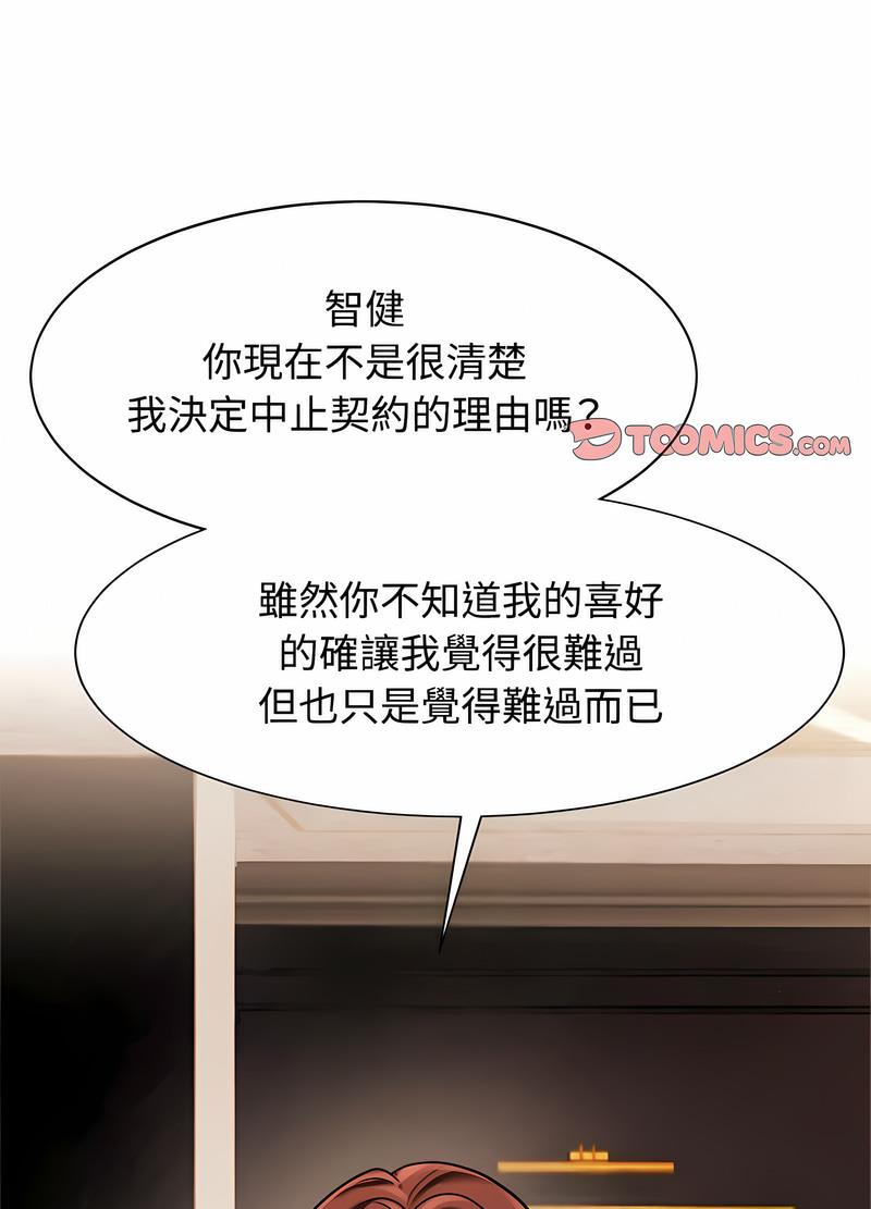 第15话 - 第44.jpg页