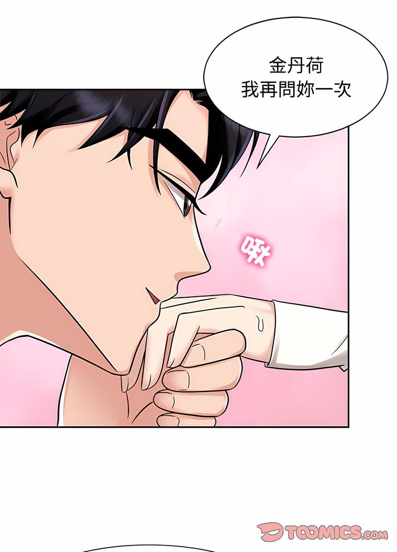 第15话 - 第56.jpg页