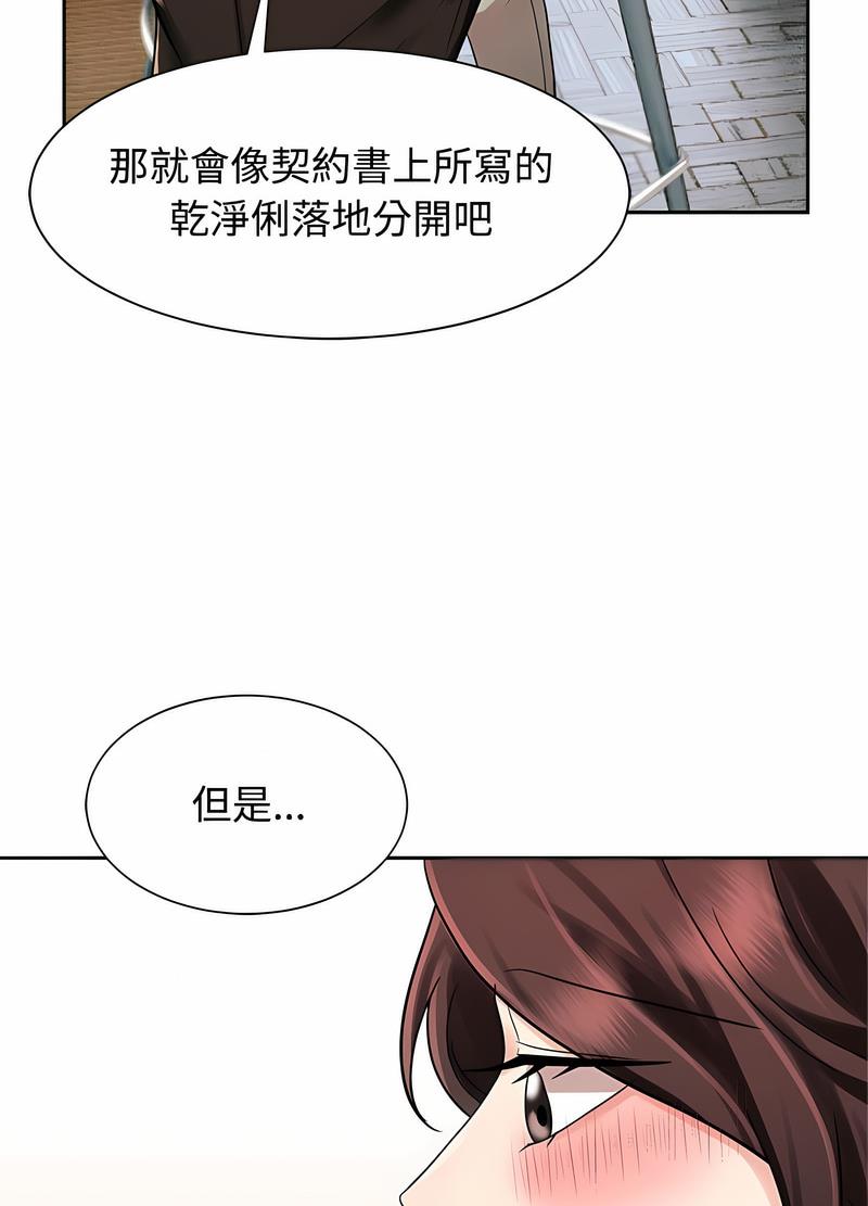 第15话 - 第59.jpg页