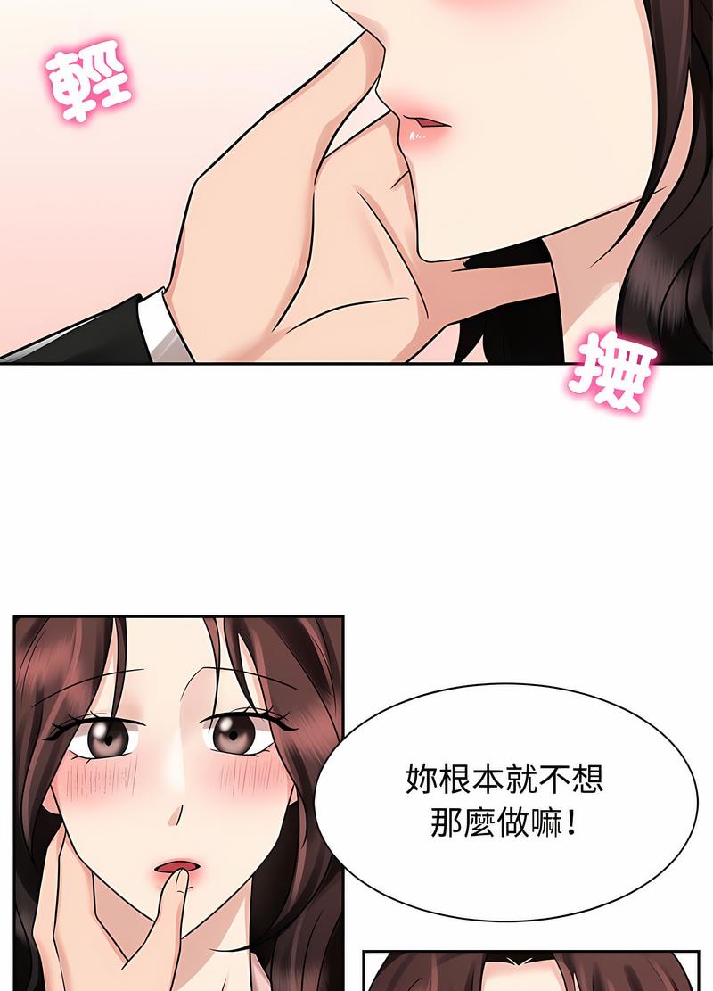 第15话 - 第60.jpg页