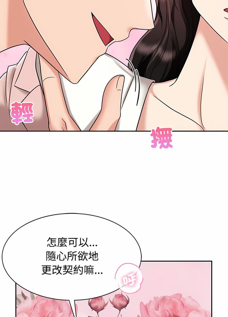 第15话 - 第64.jpg页