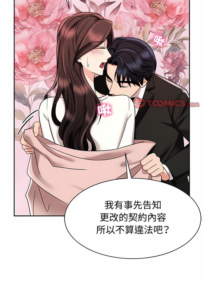 第15话 - 第65.jpg页