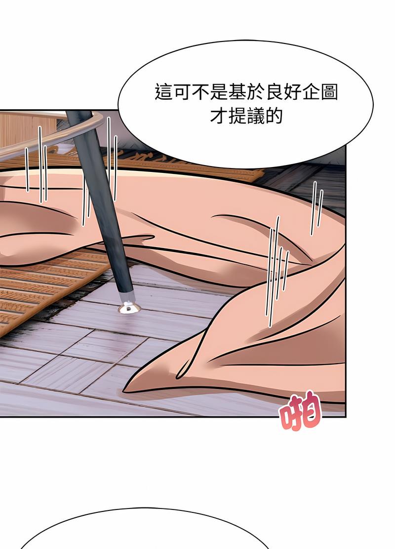 第15话 - 第66.jpg页