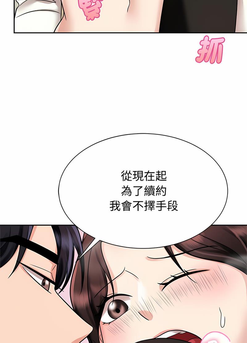 第15话 - 第68.jpg页