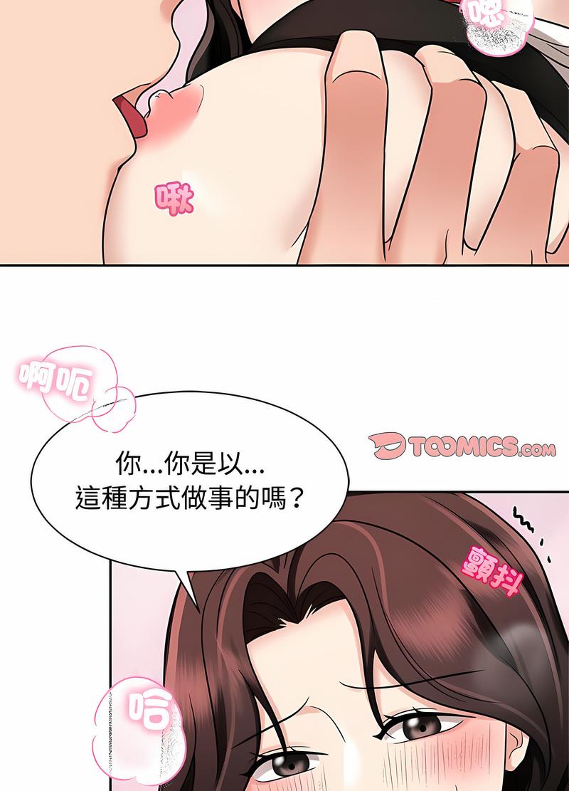 第15话 - 第69.jpg页