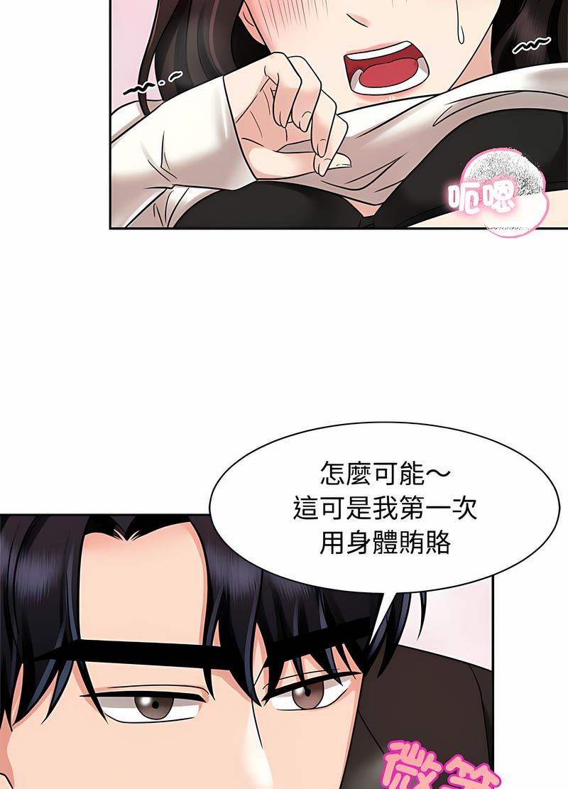 第15话 - 第70.jpg页