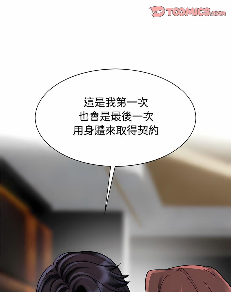 第15话 - 第74.jpg页