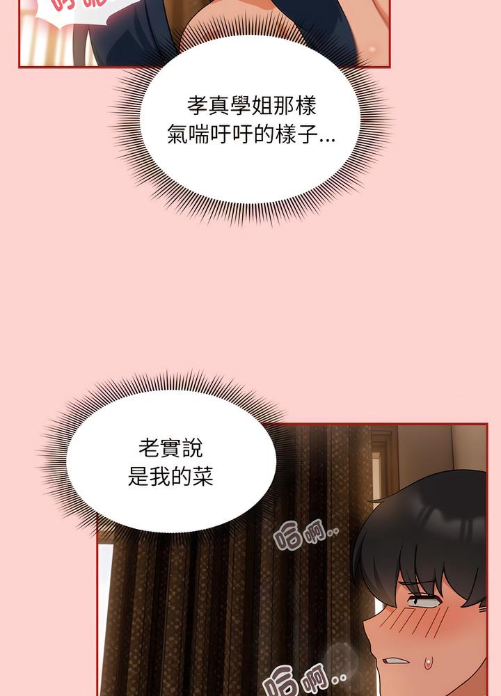 第40话 - 第29.jpg页