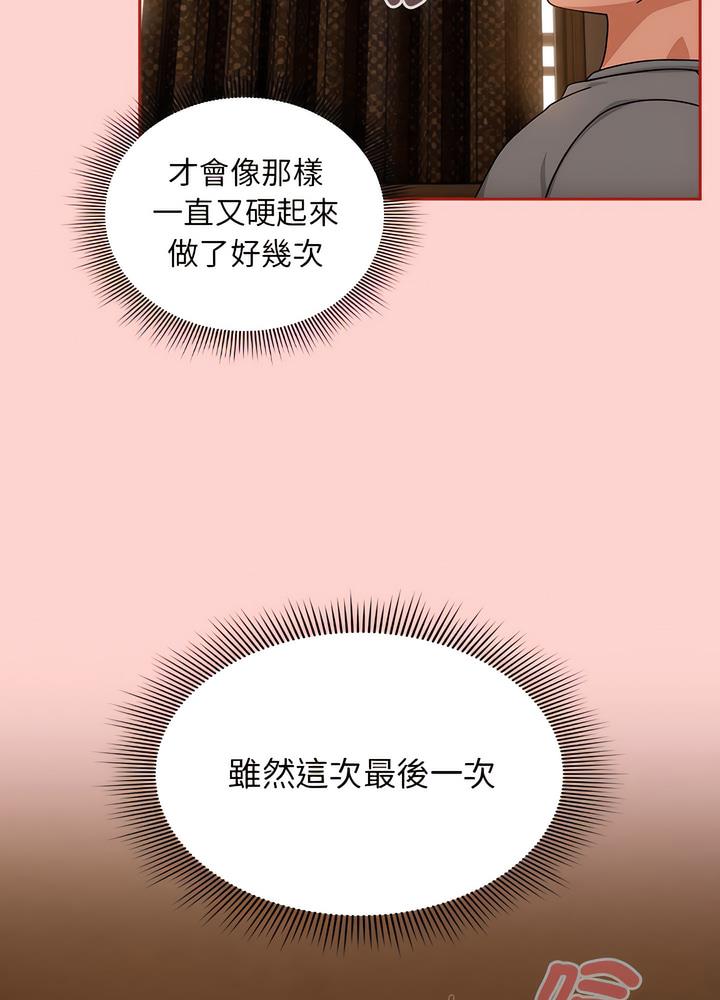 第40话 - 第30.jpg页