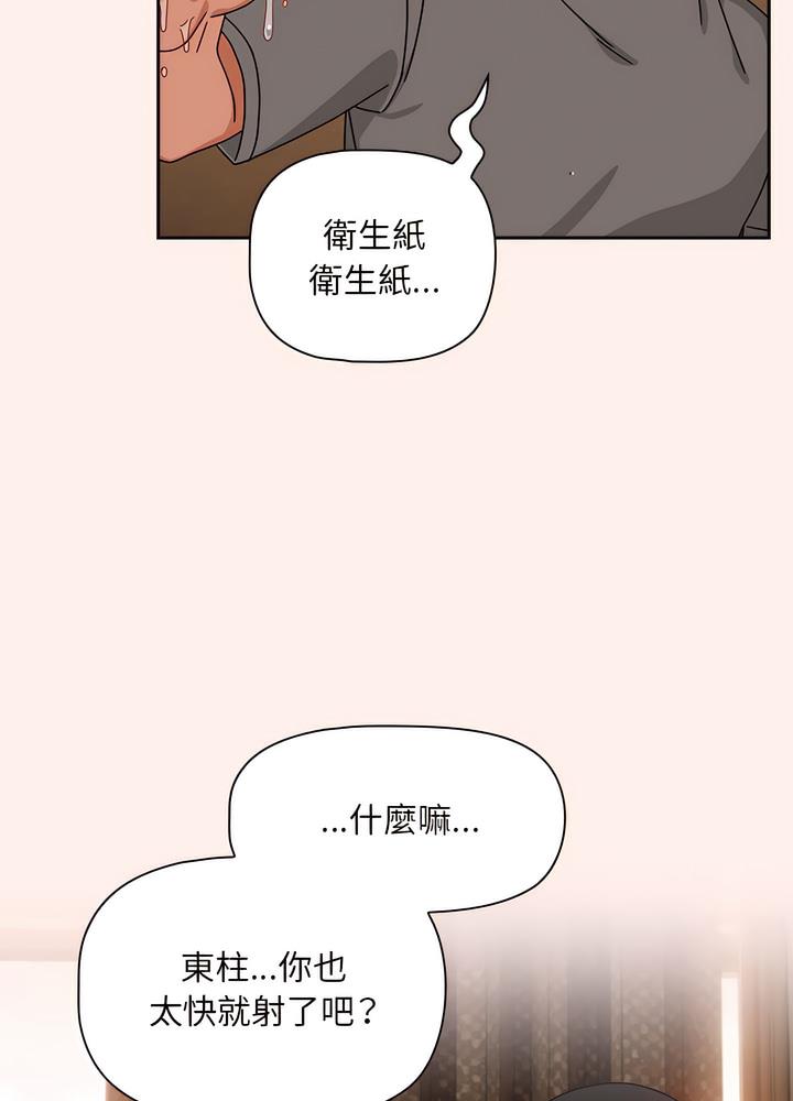 第40话 - 第51.jpg页