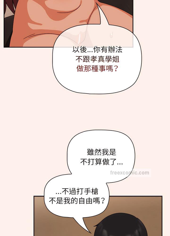 第40话 - 第54.jpg页
