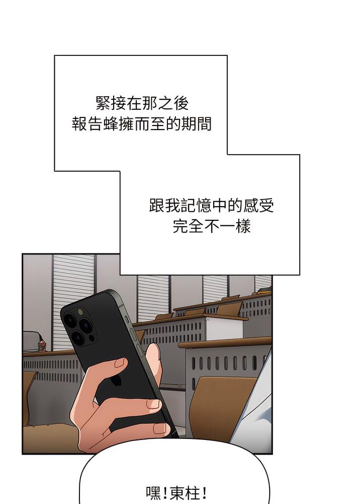 第40话 - 第67.jpg页