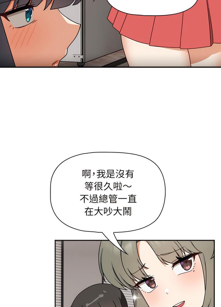 第40话 - 第76.jpg页