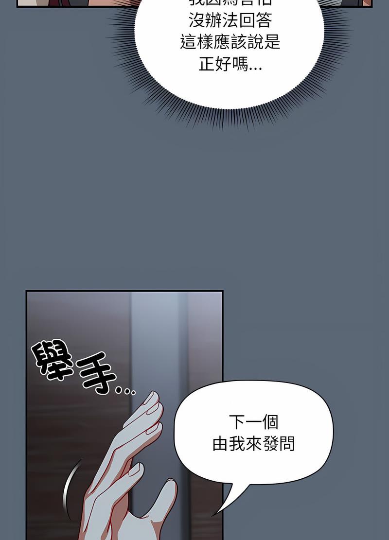 第41话 - 第41.jpg页
