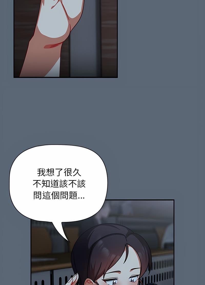 第41话 - 第42.jpg页