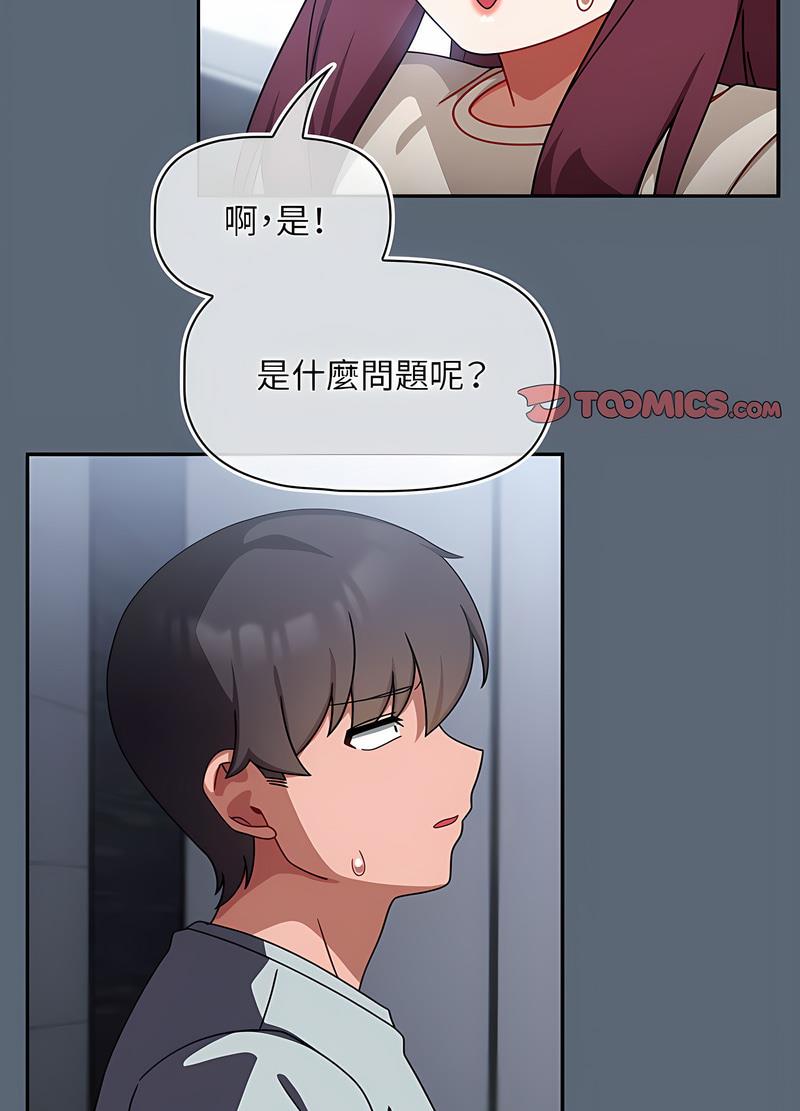第41话 - 第44.jpg页