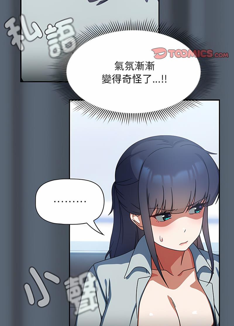 第41话 - 第61.jpg页