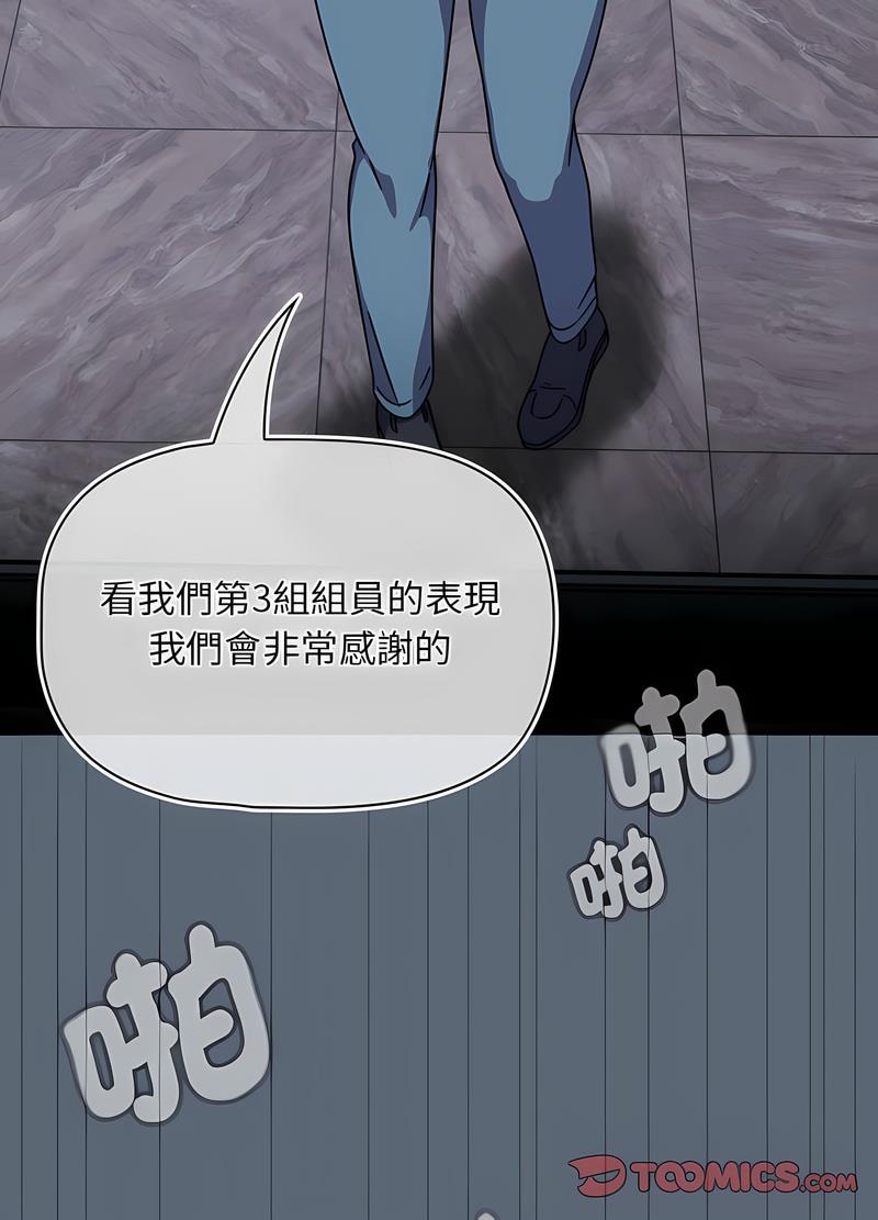 第41话 - 第77.jpg页
