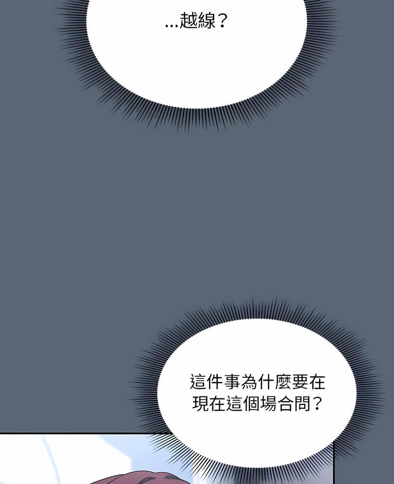第42话 - 第3.jpg页