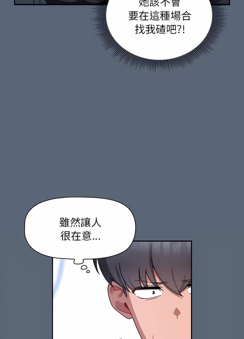 第42话 - 第8.jpg页
