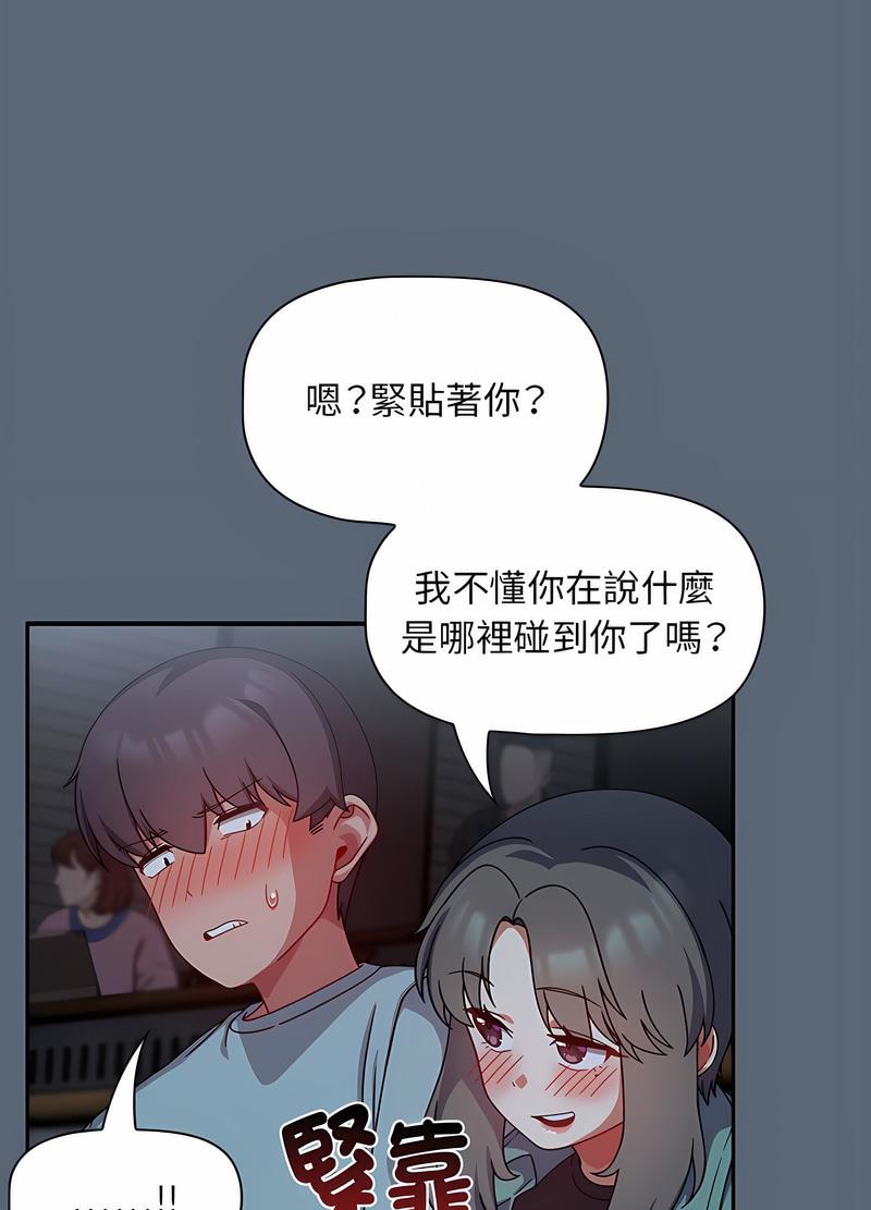 第42话 - 第16.jpg页
