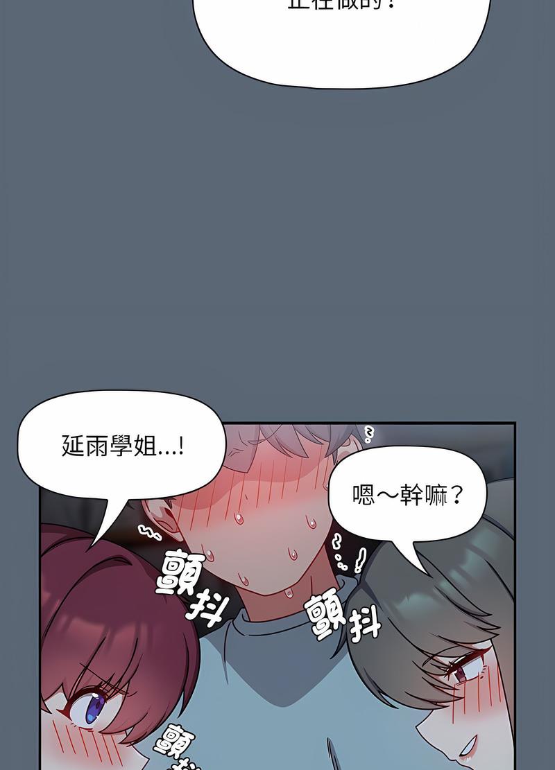 第42话 - 第23.jpg页