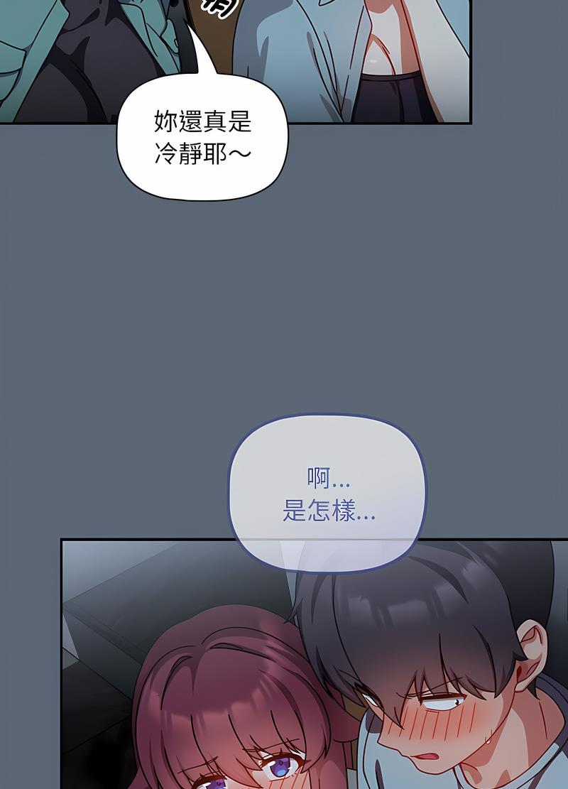 第42话 - 第31.jpg页