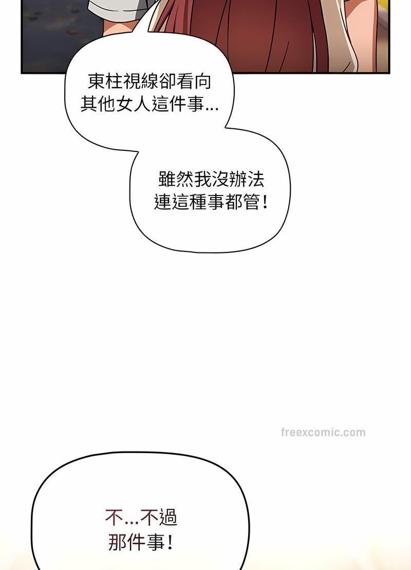 第42话 - 第54.jpg页