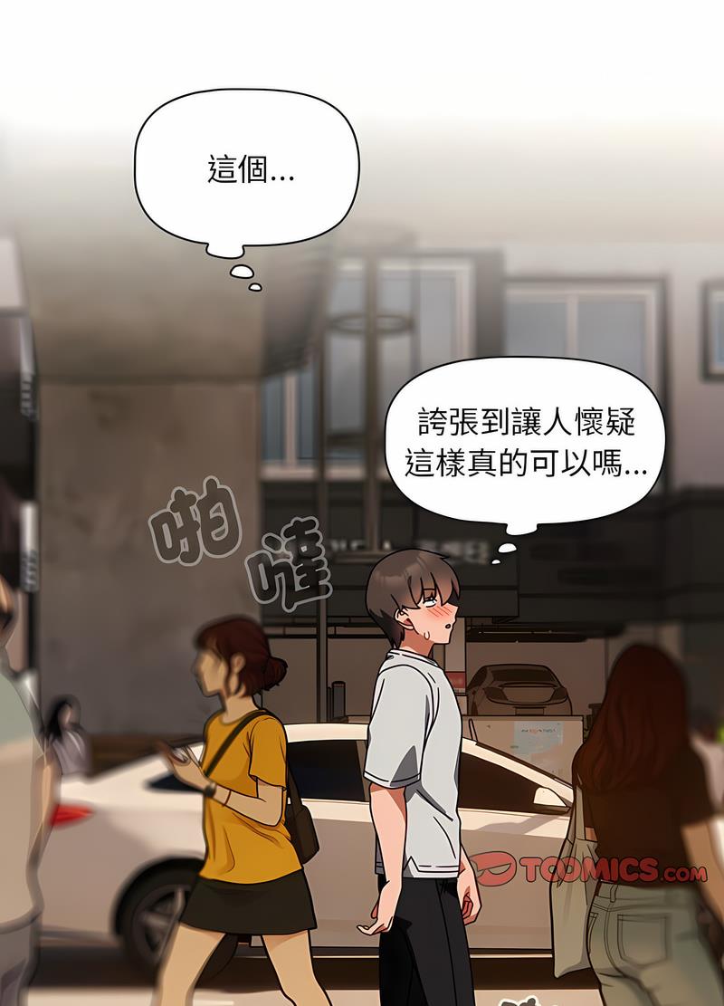 第42话 - 第61.jpg页