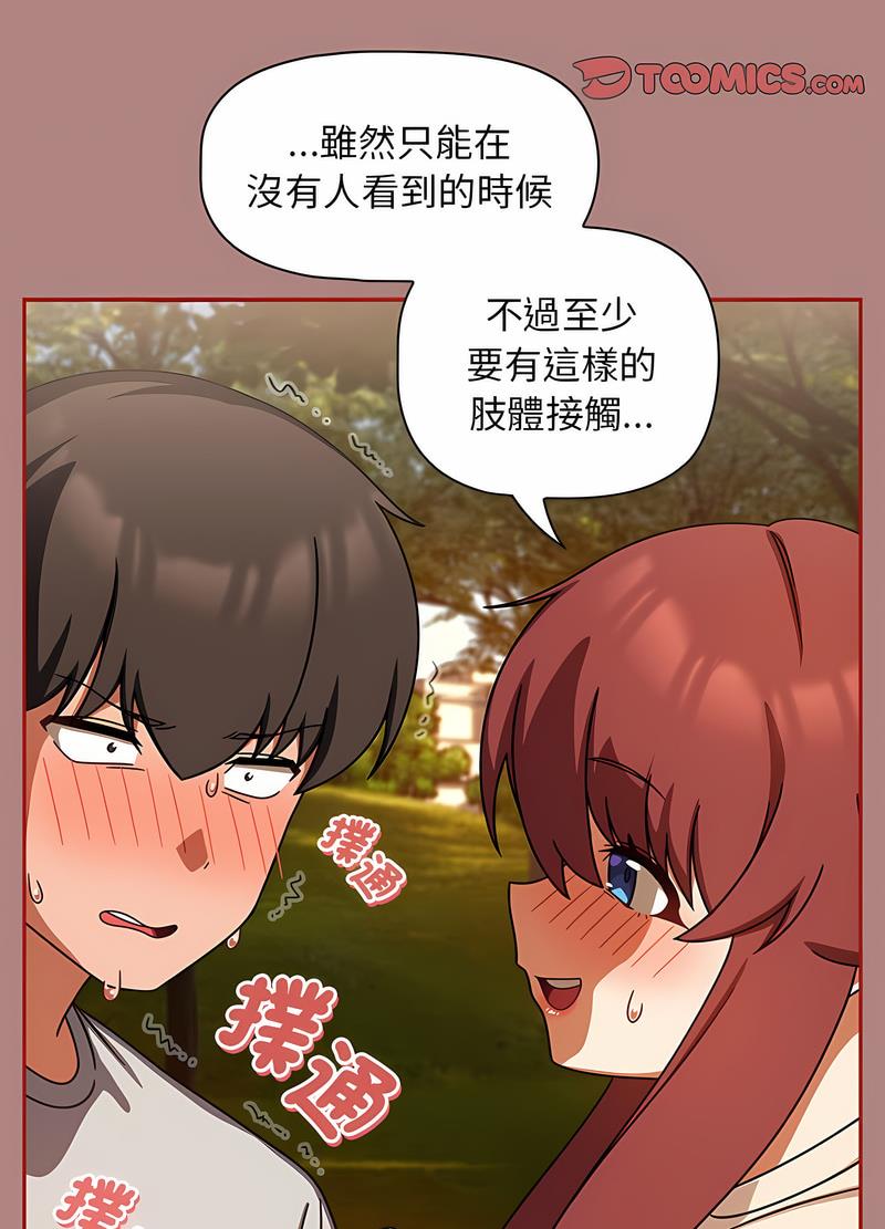 第42话 - 第66.jpg页