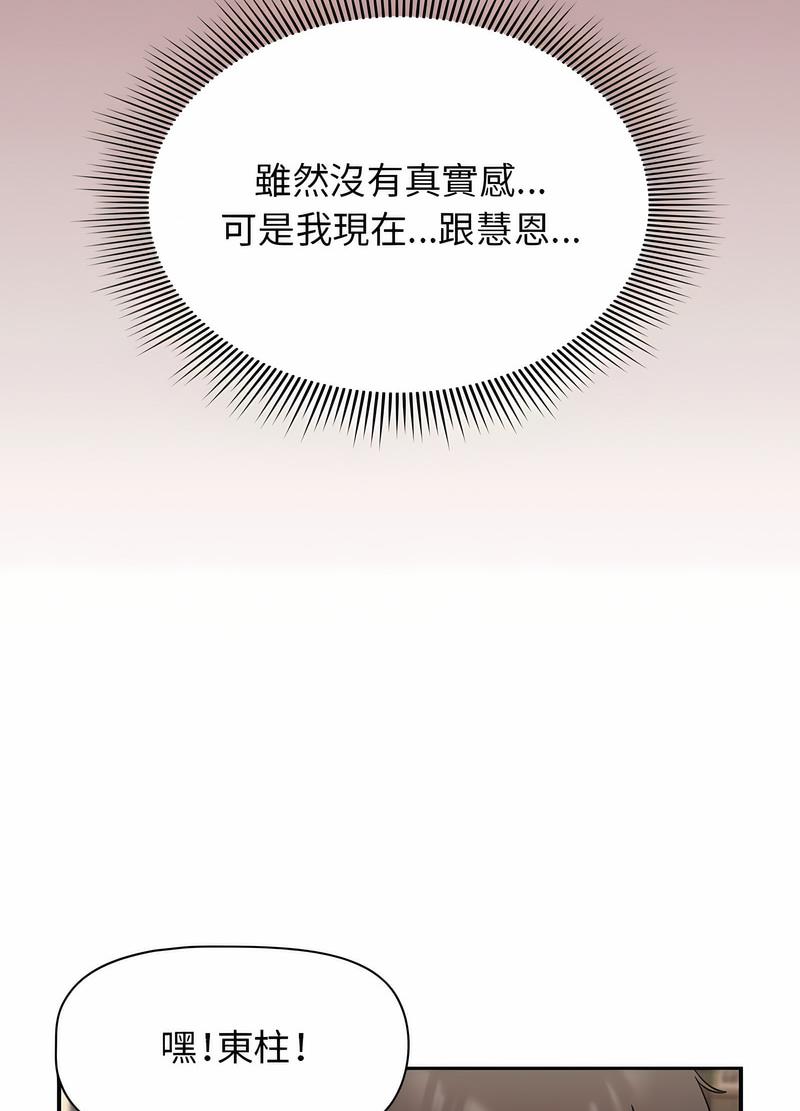第42话 - 第69.jpg页