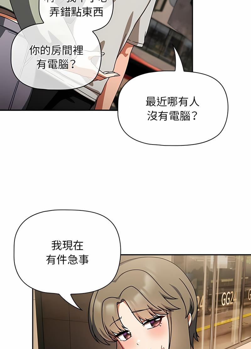 第42话 - 第73.jpg页
