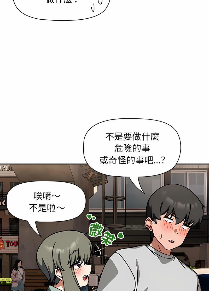 第42话 - 第76.jpg页