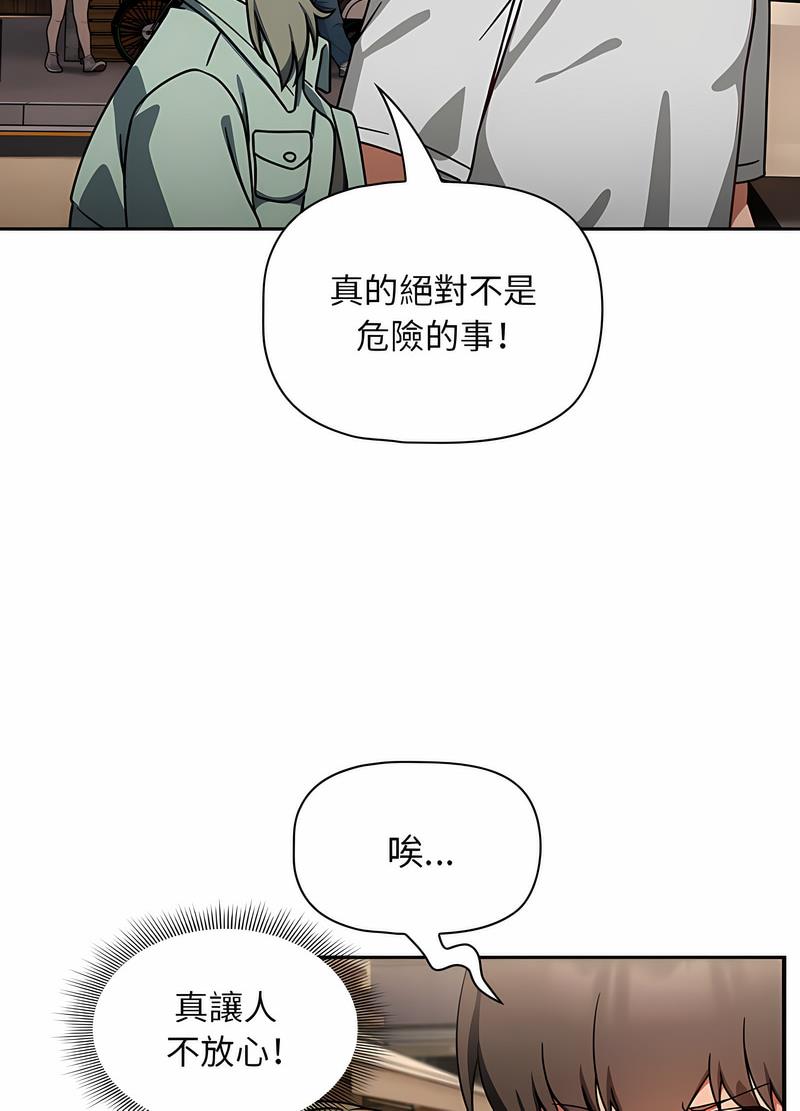 第42话 - 第77.jpg页
