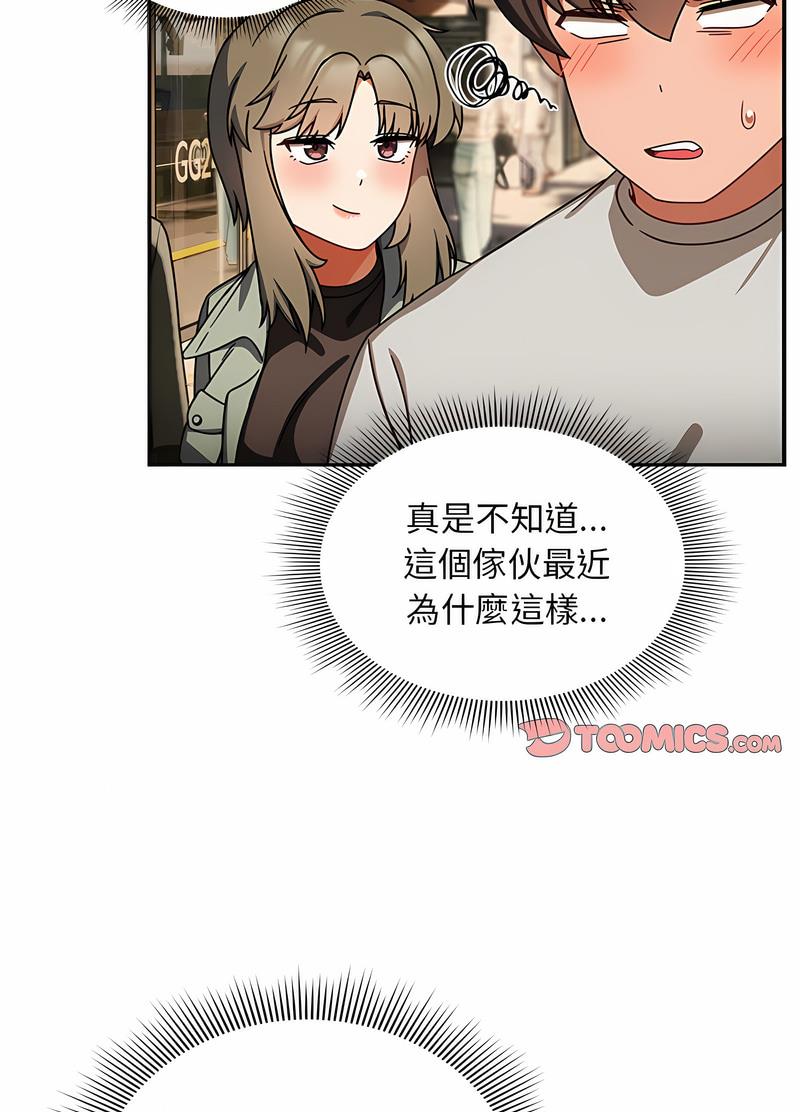 第42话 - 第78.jpg页